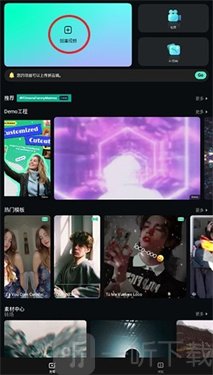 FilmoraGo最新版下载安装