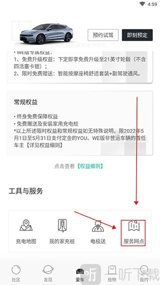 极氪汽车手机版下载安装