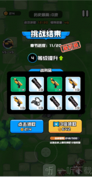 伪装者行动游戏下载