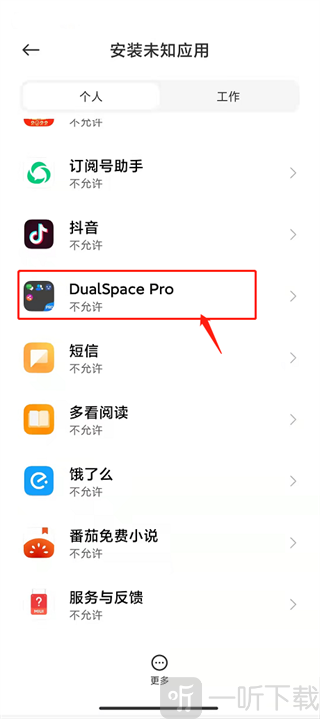双开空间免root版手机下载