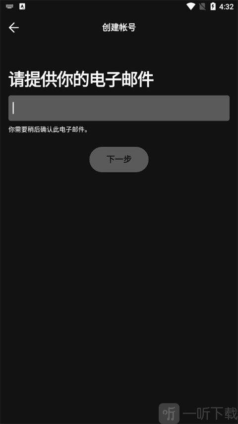 声破天spotify免费版下载