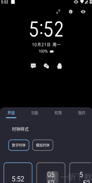 光氪息屏显示免激活版下载安装