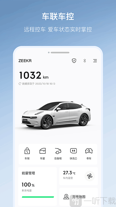 极氪汽车手机版下载安装
