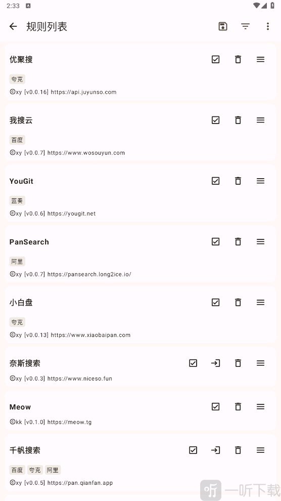 混合盘安卓版下载