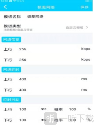 秦始皇弱网4.0参数下载