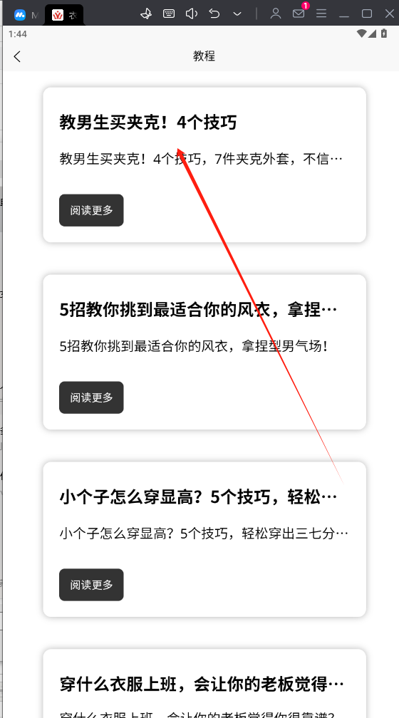 衣穿搭app下载安装最新版