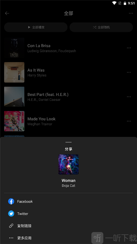 SoundHound软件听歌识曲下载