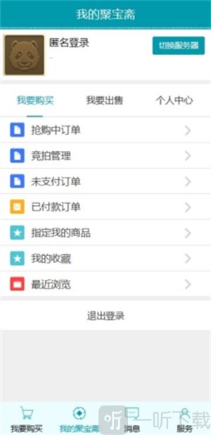 聚宝斋交易平台下载
