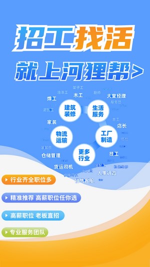 河狸帮app下载