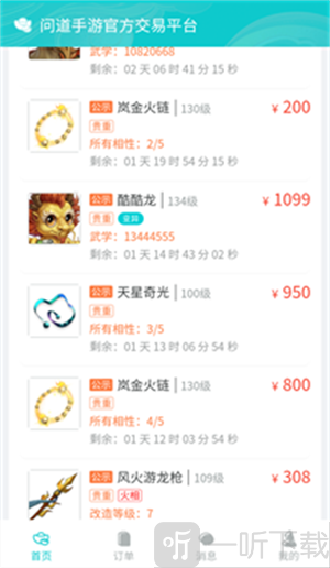 聚宝斋交易平台下载