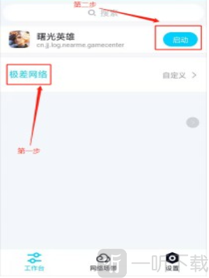 秦始皇弱网4.0参数下载