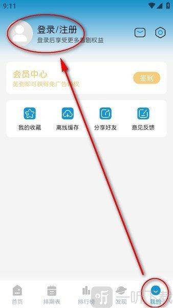 mifun动漫免费版无广告下载