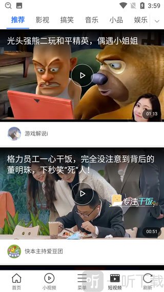 微米浏览器手机版安卓版下载