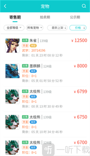 聚宝斋交易平台下载