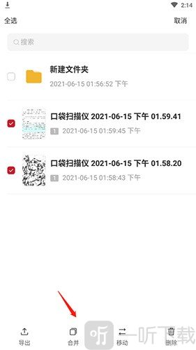 口袋扫描仪下载安装手机版