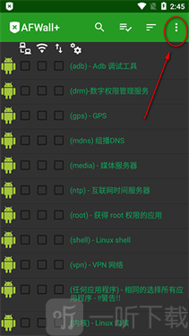 AFWall捐赠版汉化下载