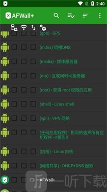 AFWall捐赠版汉化下载