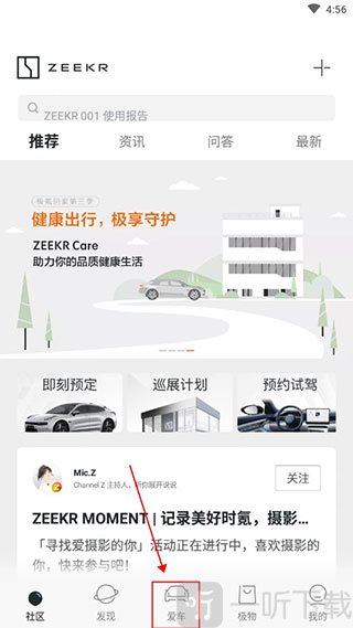 极氪汽车手机版下载安装