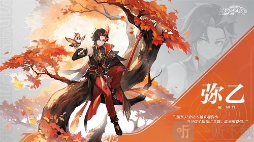 九畿岐风之旅手游下载