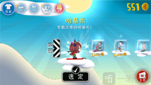 滑雪大冒险哈基米版最新下载