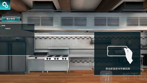 Cooking Simulator中文版下载