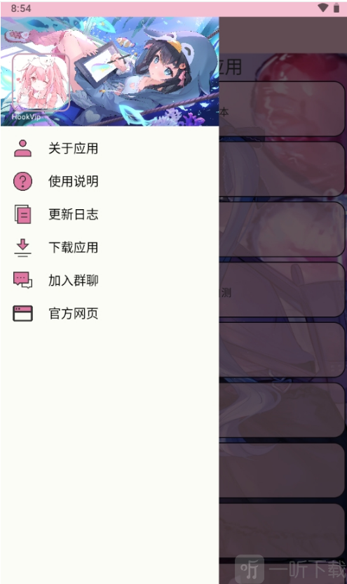 hookvip模块3.5.2下载