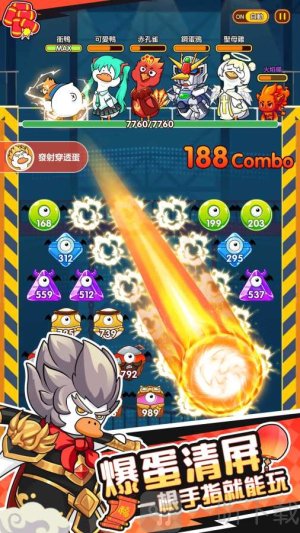 超能下蛋鸭0.1折下载