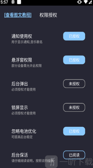光氪息屏显示免激活版下载安装