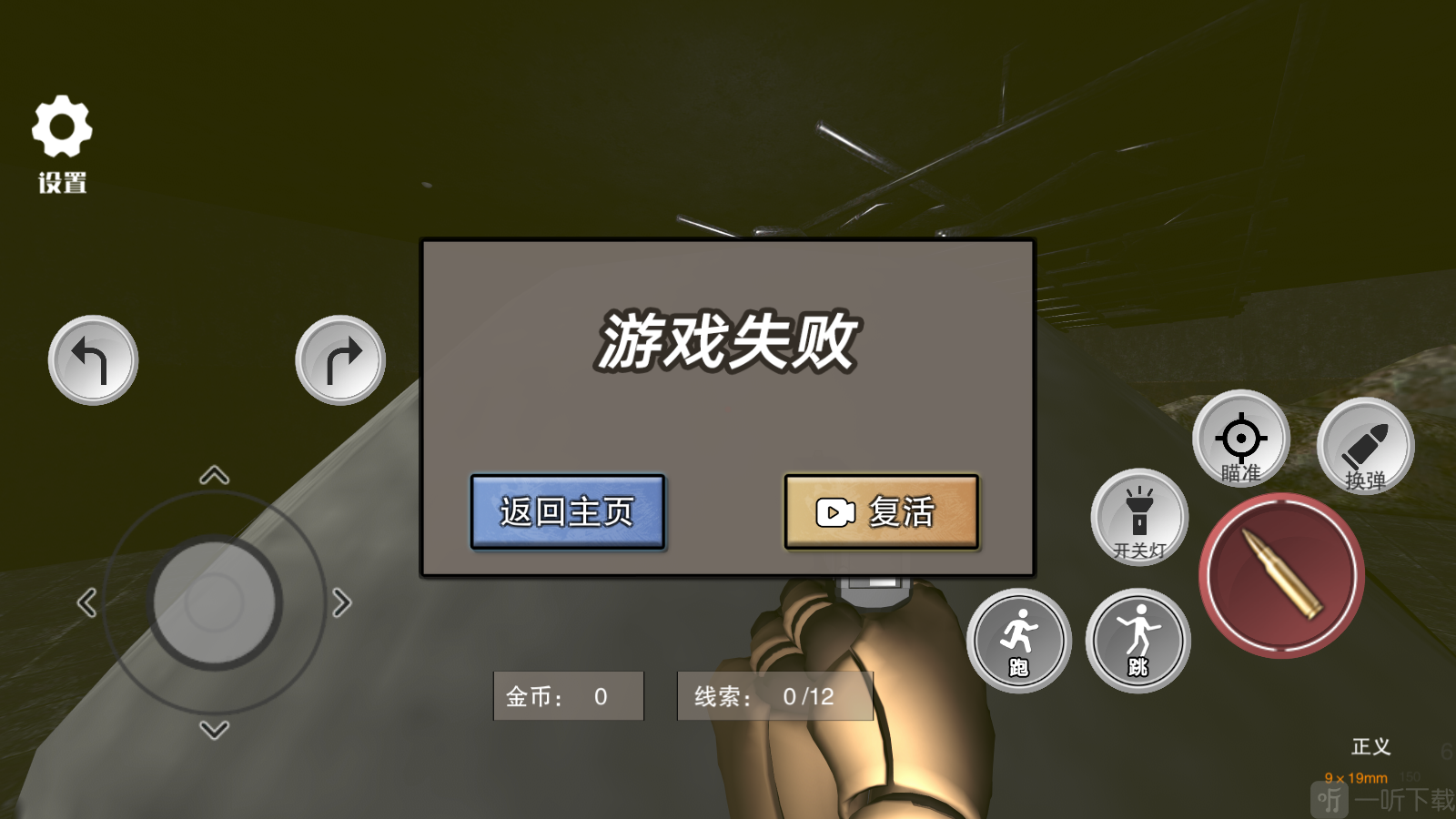 恐怖迷宫派对下载手机版