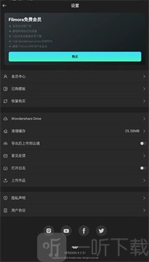 FilmoraGo最新版下载安装