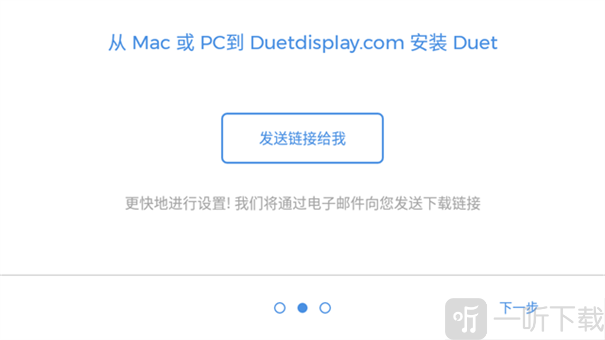 duetdisplay安卓下载