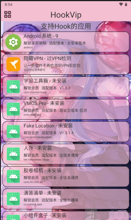 hookvip模块3.5.2下载