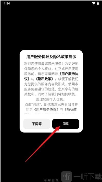 海绵音乐app下载