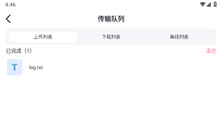 磁力宅磁力引擎安卓版下载