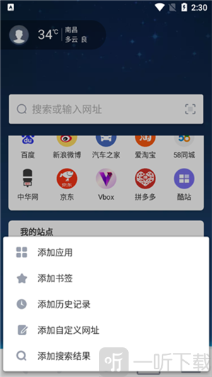 maxthon浏览器安卓去广告下载