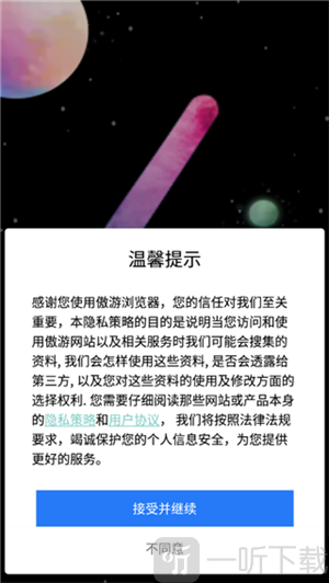 maxthon浏览器安卓去广告下载