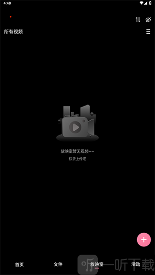 磁力宅磁力引擎安卓版下载