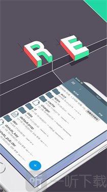 RE文件管理器免root安卓版下载