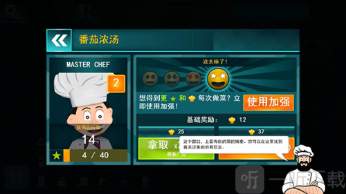 Cooking Simulator中文版下载