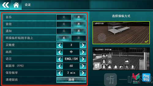 Cooking Simulator中文版下载