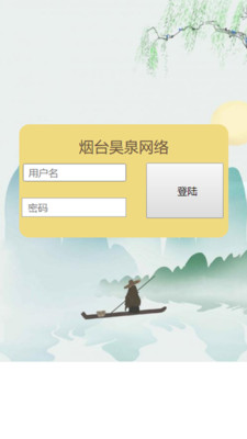 昊泉易采购手机平台下载