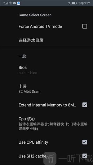 世嘉土星模拟器汉化版TV版下载