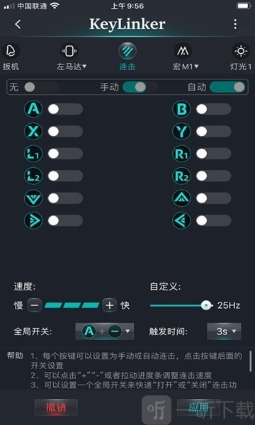 雷神手柄映射软件下载