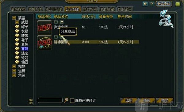 奇宝斋交易平台下载安装