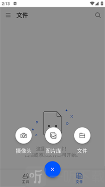 smallpdf专业版手机下载