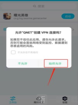 秦始皇弱网4.0参数下载