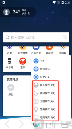 maxthon浏览器安卓去广告下载