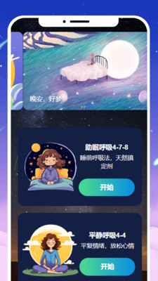 美梦拾光app下载安装