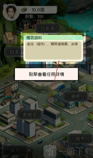 重生之我是厨神游戏下载