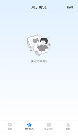 聚乐充电app下载